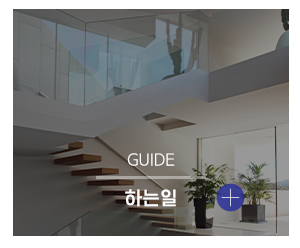 시온성건설_메인링크_주요업무