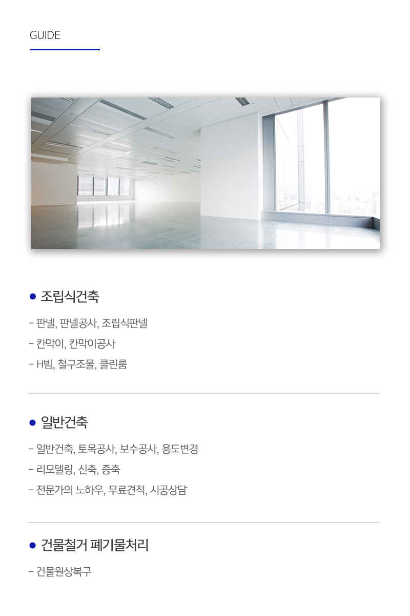 시온성건설_내용